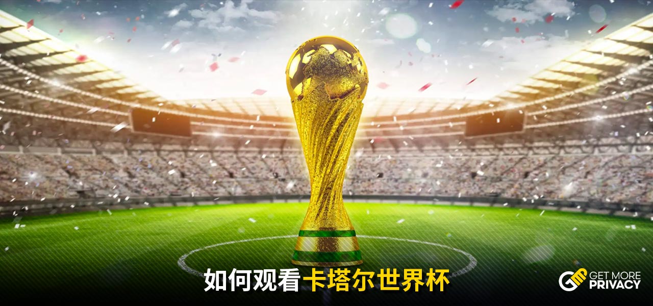 级球员为目